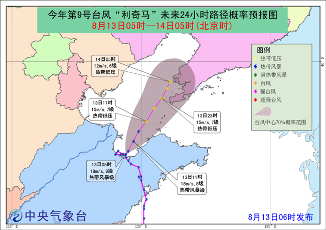 “利奇马”将继续影响环渤海及东北地区 南方大部将有高温天气 “利奇马”将继续影响环渤海及东北地区 南方大部将有高温天气