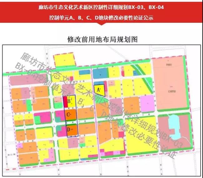 廊坊北部新区部分规划修改!涉及这些地方.