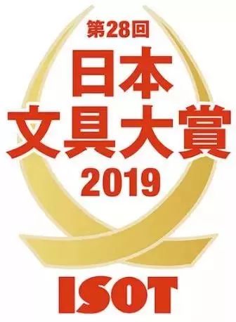 2019日本文具大赏名单出炉!