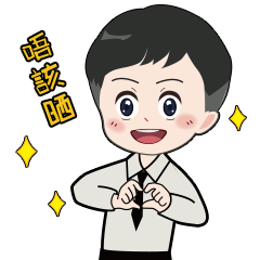澳门航空微信表情包上线啦!