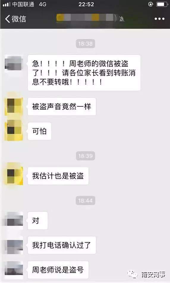 怎么知道自己的微信被盗 fd8b2538eaf047a2aa7dafdfc0de010c.jpeg