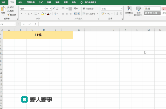 连f系列快捷键都没用过就别说你会excel薪技巧