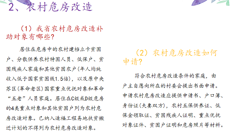 贫困人口识别标准_湖南省农村扶贫开发条例 一(2)