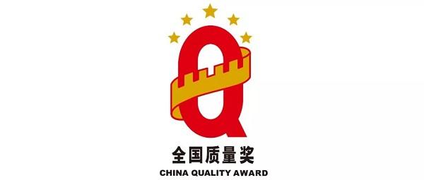 第十八届全国质量奖获奖名单揭晓 台州医院金榜题名 世界博彩公司评级排名