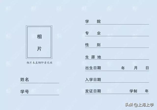 大学上海交通大学复旦大学这里为大家收集了31所沪上高校的本科学生证