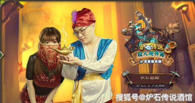 刘飞儿&胖枫这哪里像是饥肠辘辘追逐野兔啊,明明是手拿玫瑰,在线约会.