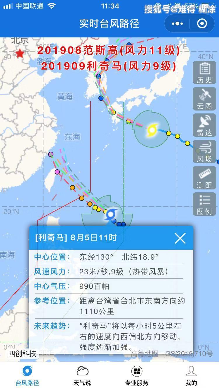 回头看今年第9号台风“利奇马”致9省市1288.4万人受灾、应该除名 澳门官方网站平台
