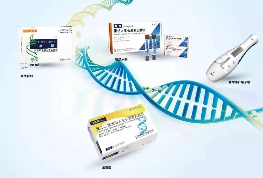 生长激素金赛造:最严格标准,保证最高品质