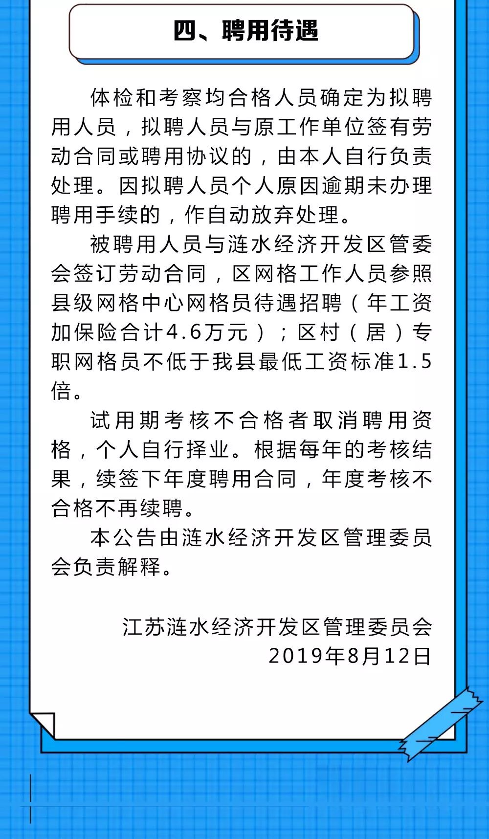 涟水gdp_徐州沛县GDP总值605.84亿元,全省排20位,全市第2(2)