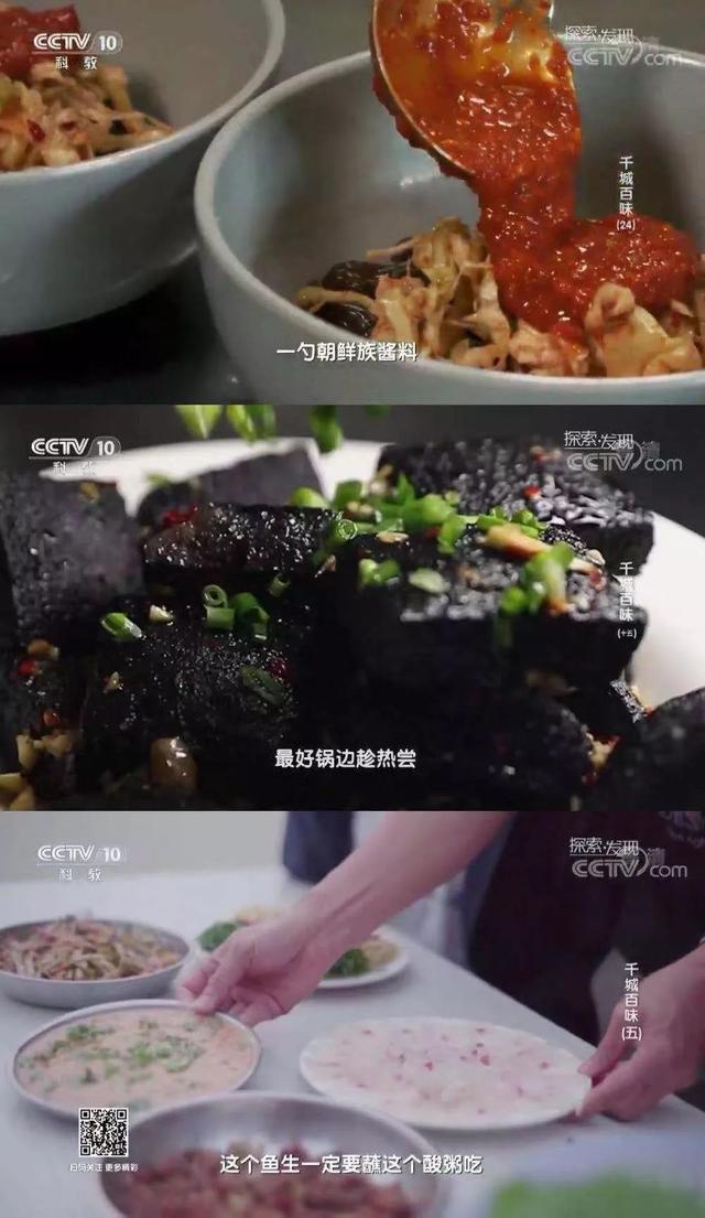 美食纪录片里的情味江湖