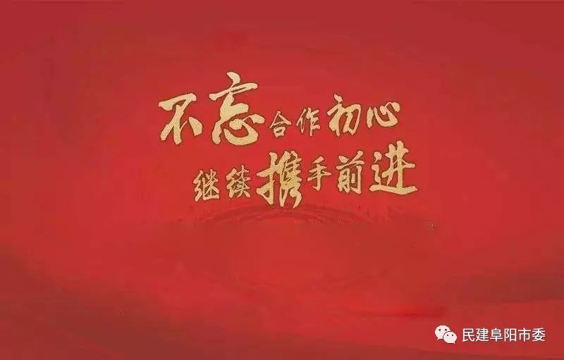 市直三支部召开 "不忘合作初心,继续携手前进"主题教育活动动员部署