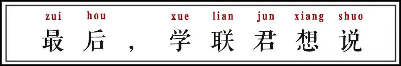 我们都是护旗手！