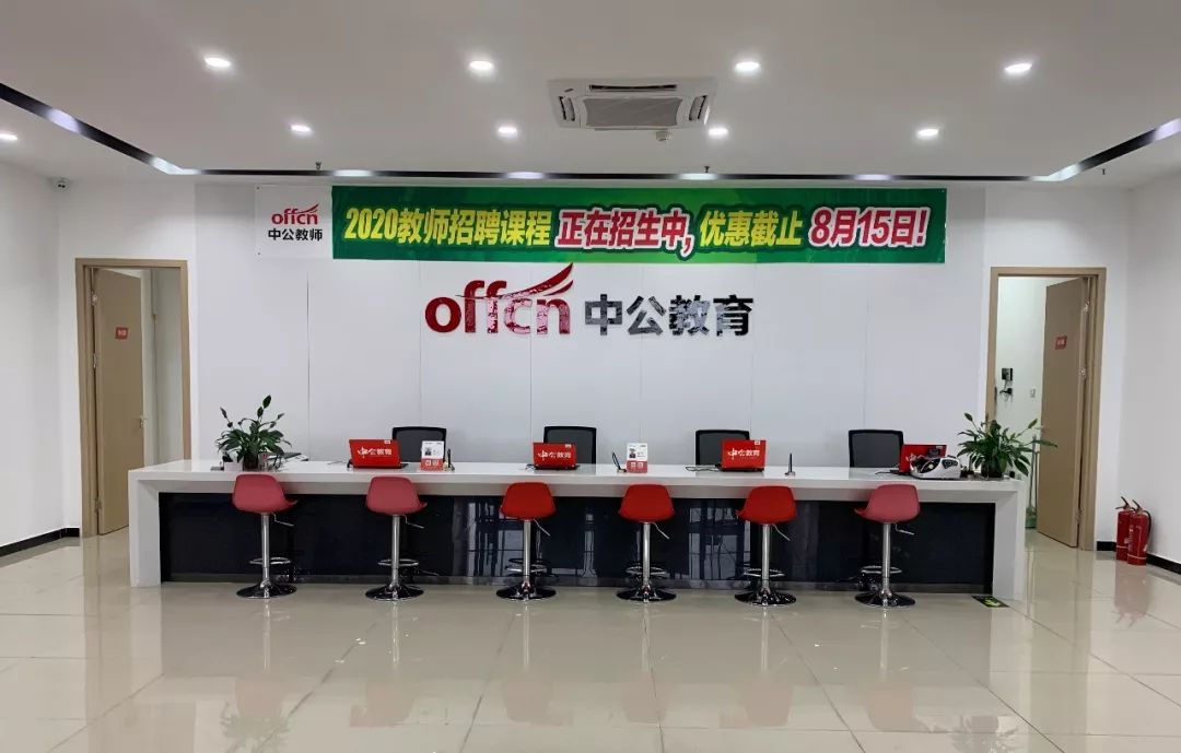 莒县中公教育14,本商品为特惠限量商品,一经售出不予退换,请谨慎下单