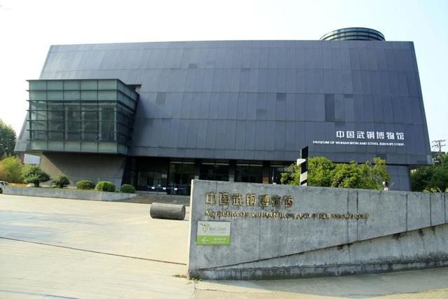 武钢剧院变成武钢博物馆