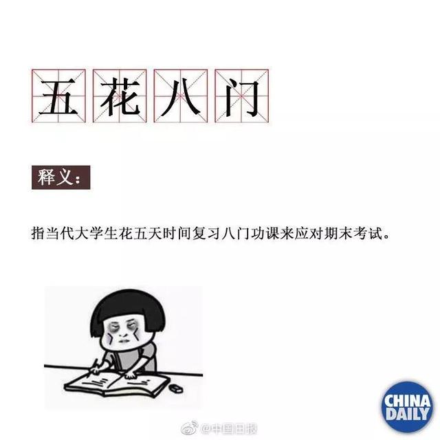 未什么什么志的成语_成语故事图片(2)