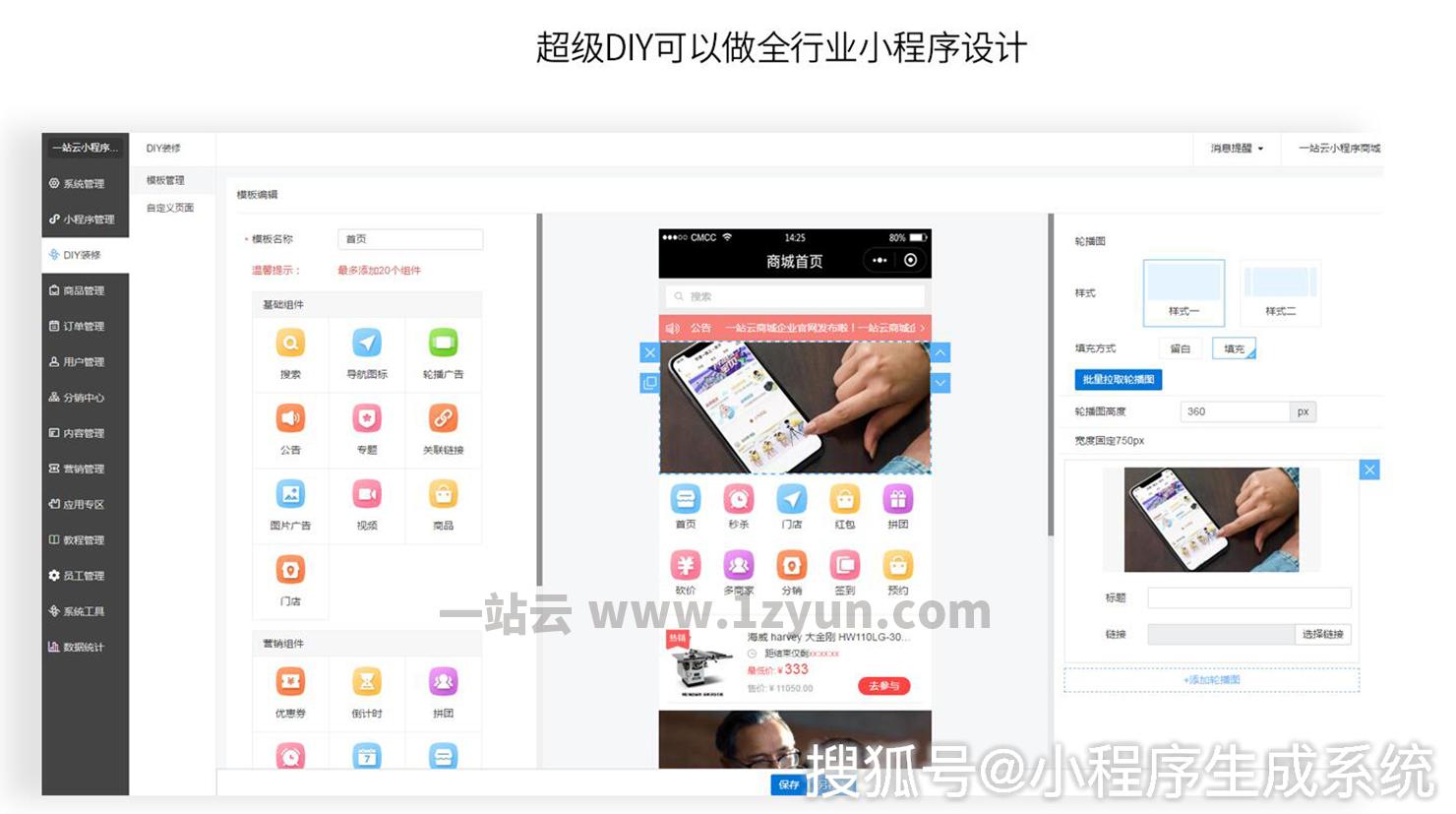 个人能制作小程序吗  第1张