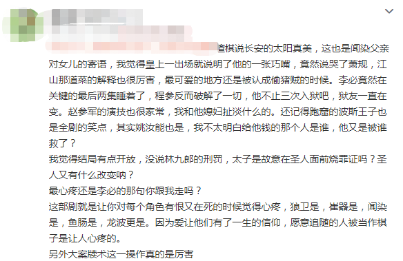 什么人寻味成语_成语故事图片