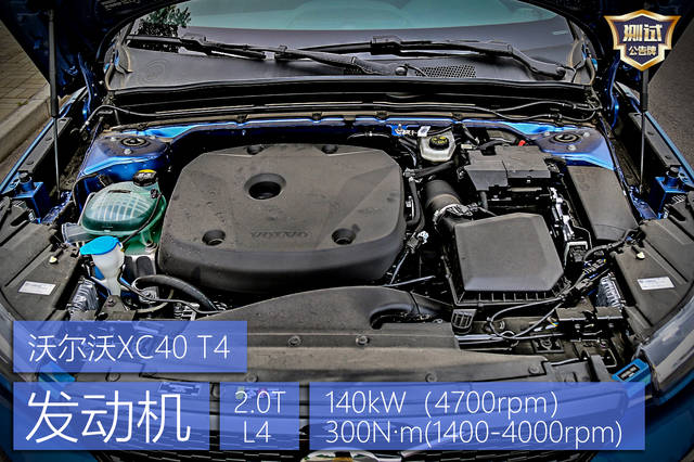 xc40让北欧豪华与年轻市场接轨 2019-08-14 08:04:09 汽车 / 发动机