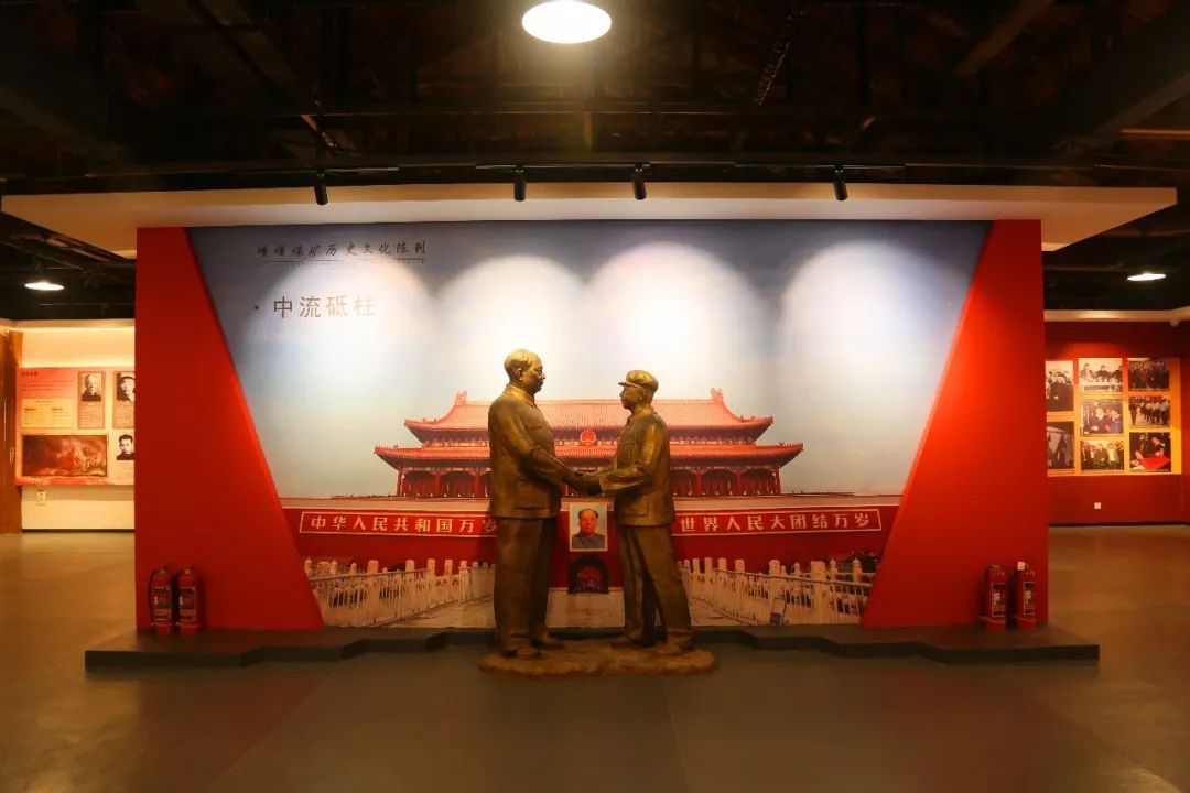 探秘峰峰煤矿展览馆——中流砥柱