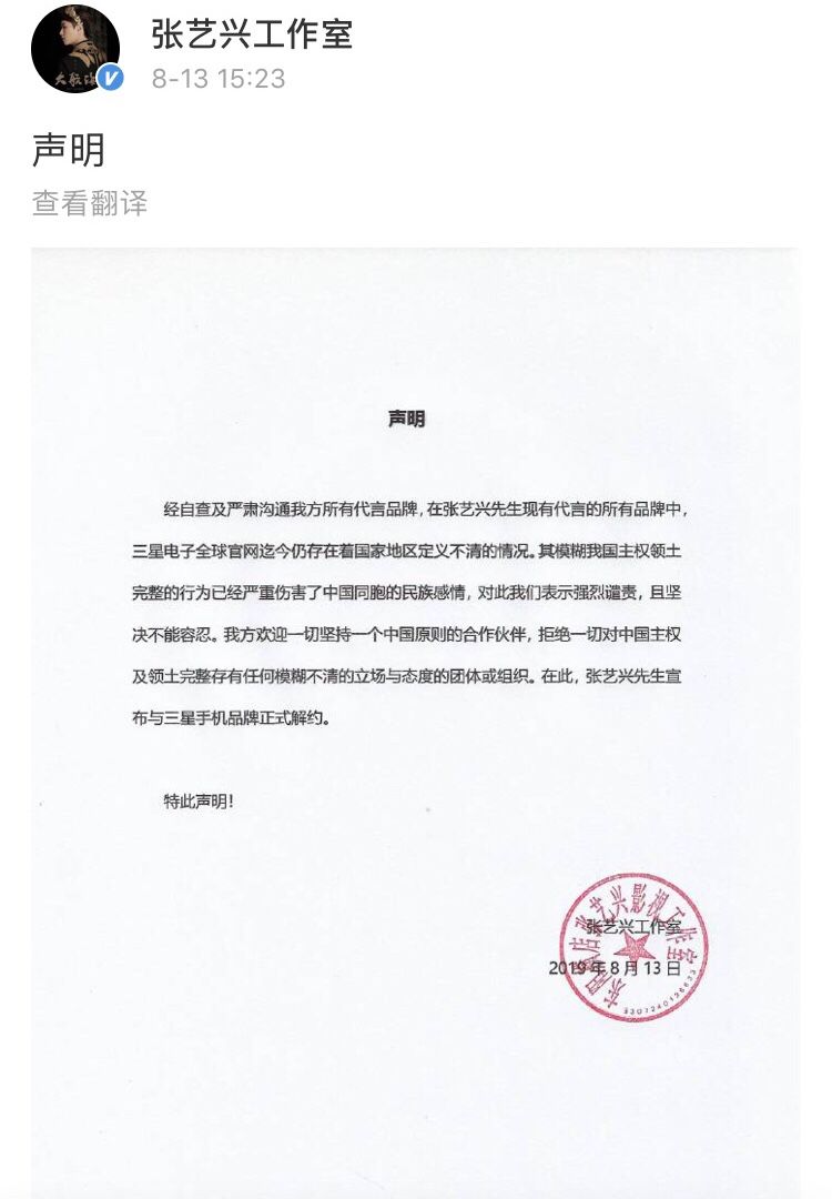 品牌作死,明星集体解约!