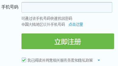 微信账号批发网怎么注册的