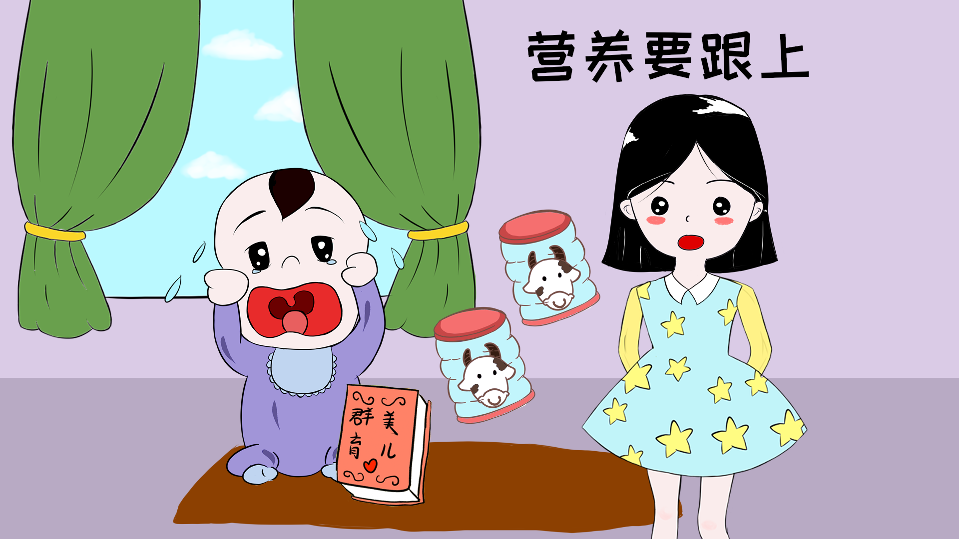                     原创            宝贝营养不均衡怎么办？坚守这几个原则，宝宝健康成长