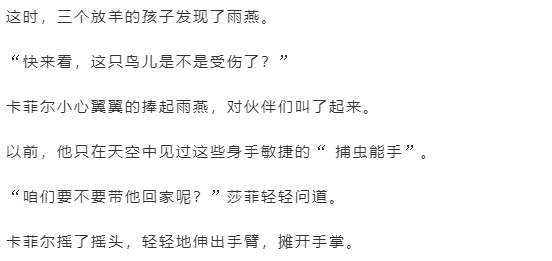 雨燕简谱_雨燕,雨燕钢琴谱,雨燕钢琴谱网,雨燕钢琴谱大全,虫虫钢琴谱下载(2)