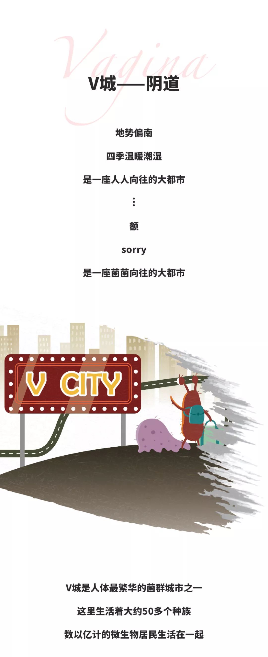 阴道细菌的权力纷争,原来细菌是这么来的...... 玛雅视讯下载app