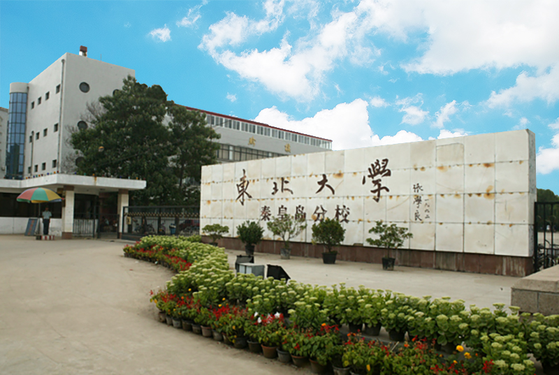 秦皇岛高中排名_河北秦皇岛高中校徽(3)