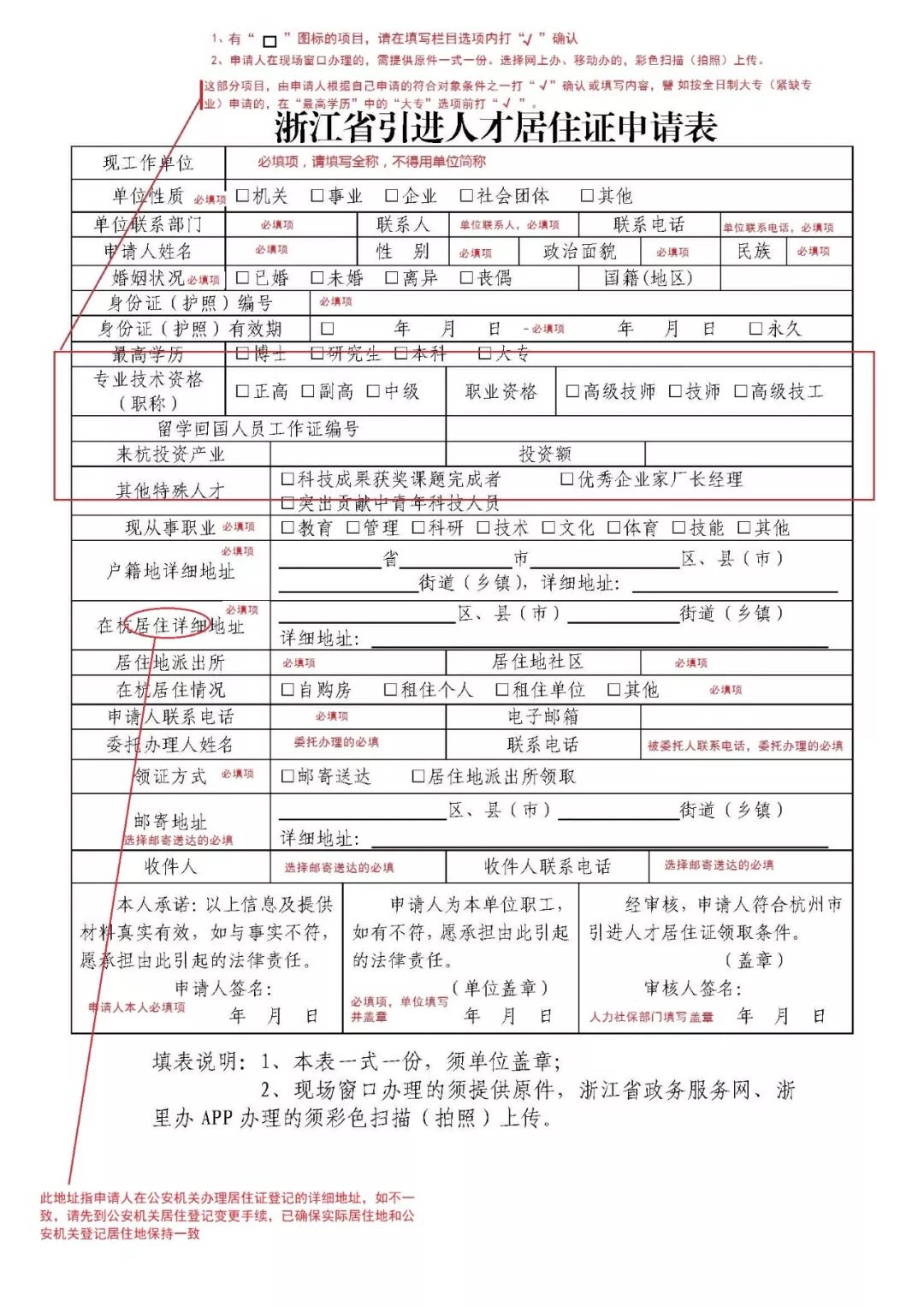 实有人口证明_实有人口管理员工服(3)