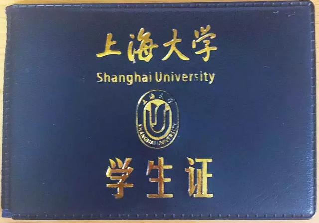 大学上海交通大学复旦大学小布为大家收集了31所沪上高校的本科学生证