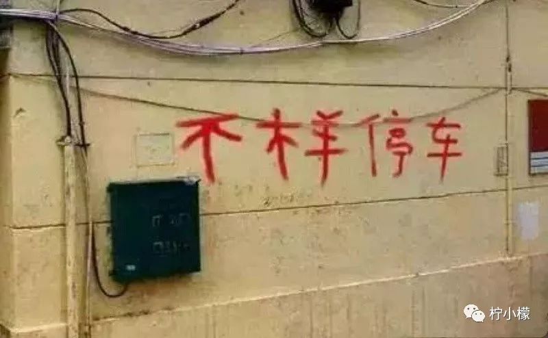 成语截什么相_成语故事图片(3)