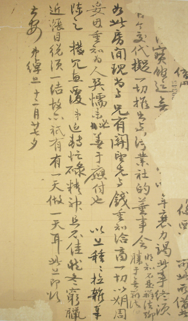 柳向春︱叶恭绰所建法宝馆出借与捐献事钩沉