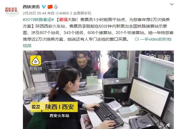 2019年上半年全国十大交通运输微博揭晓, 西铁资讯上榜