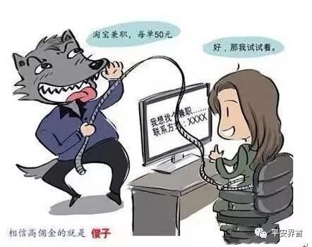什么是网络刷单行为 3c1c16646d4546d7894b0526adb95b87.jpeg