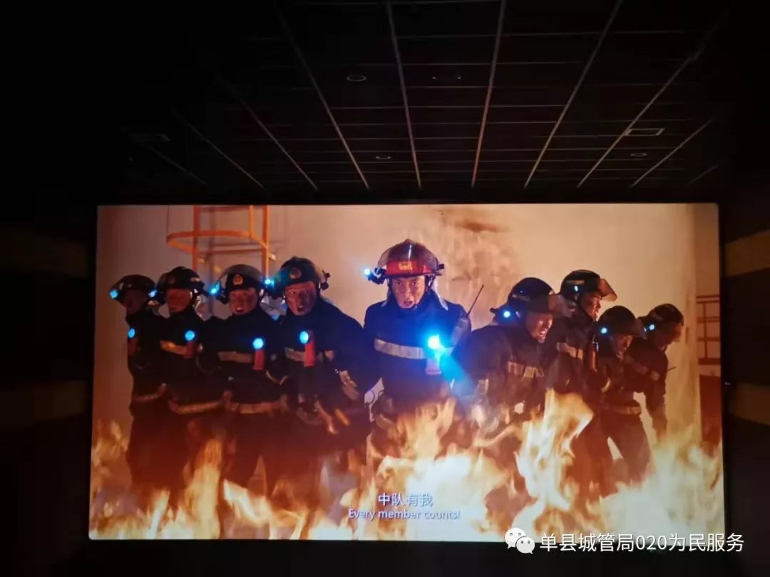 单县综合行政执法局 组织全体党员观看影片《