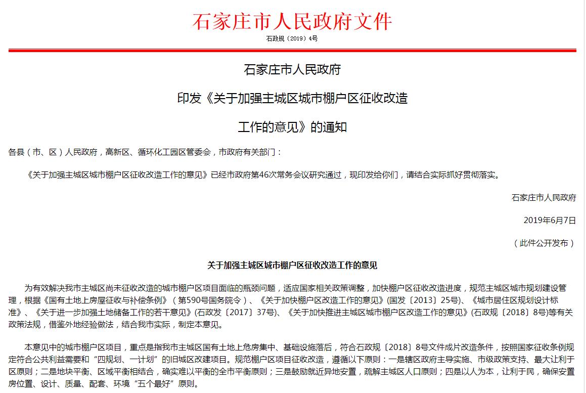 石家庄中心城区人口_河北11市建成区面积、城区人口:石家庄领先唐山、邯郸不