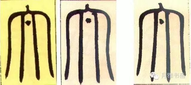 平字篆体字 451b2bf864ed4f9fba6d2f5796cc8ffa.jpeg