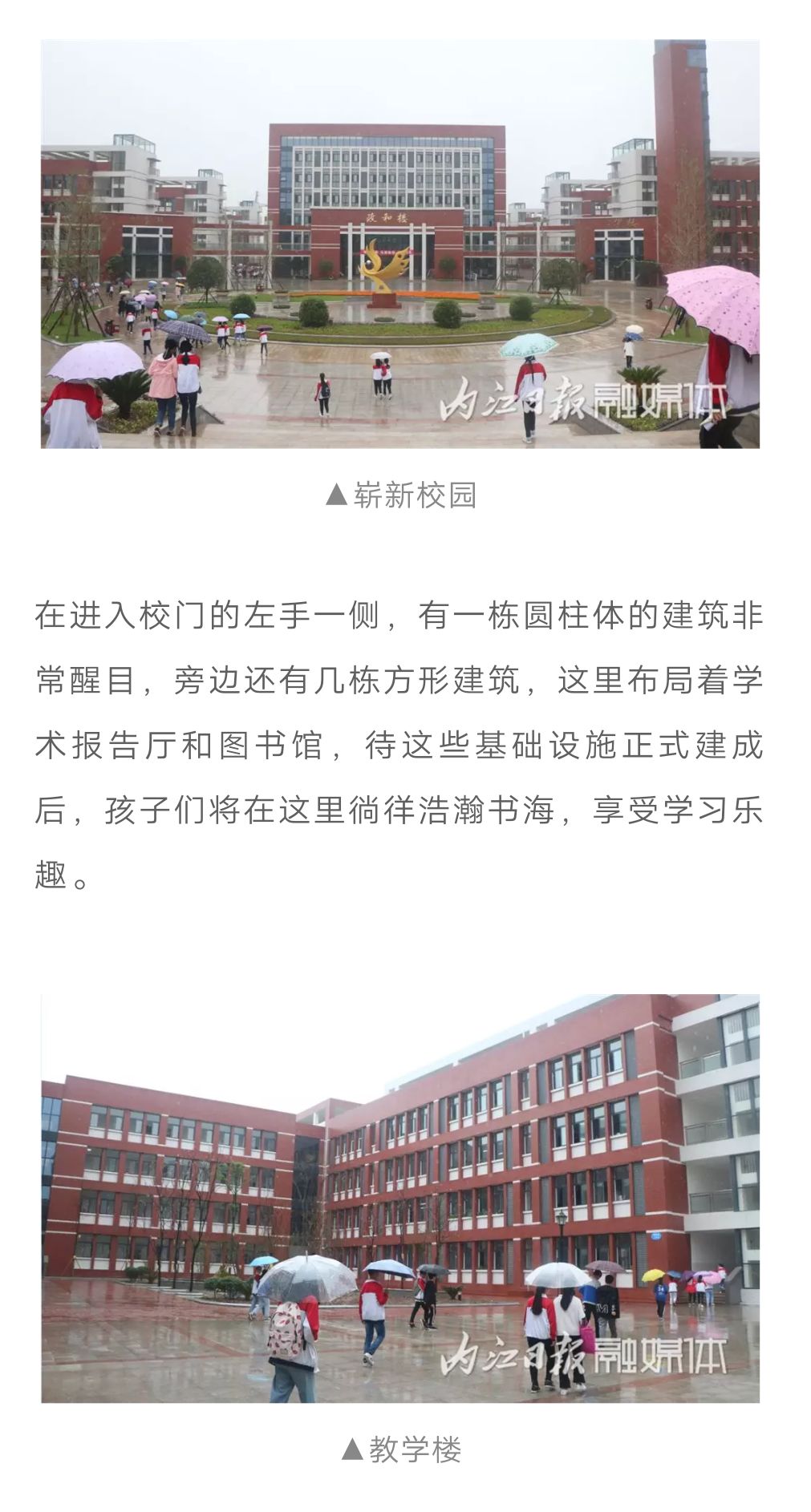霸气威远这所投资261亿的学校9月全面投入使用