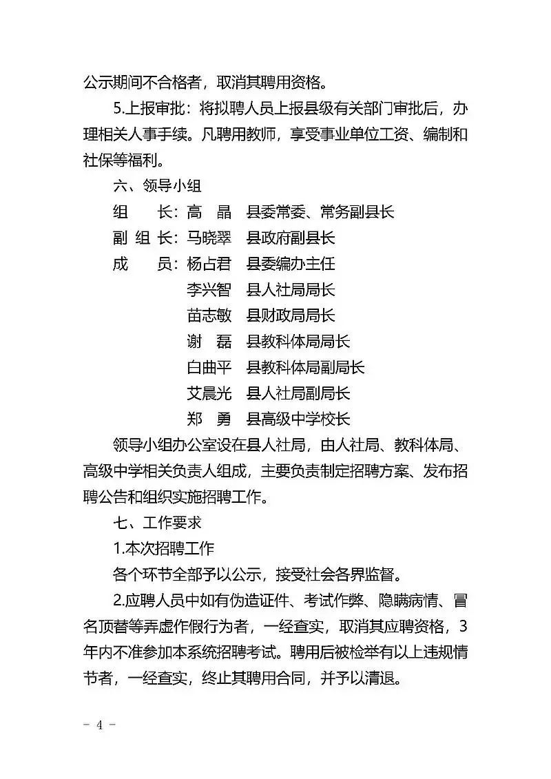 延安招聘信息_延安招聘网 延安人才网 延安招聘信息 智联招聘(4)