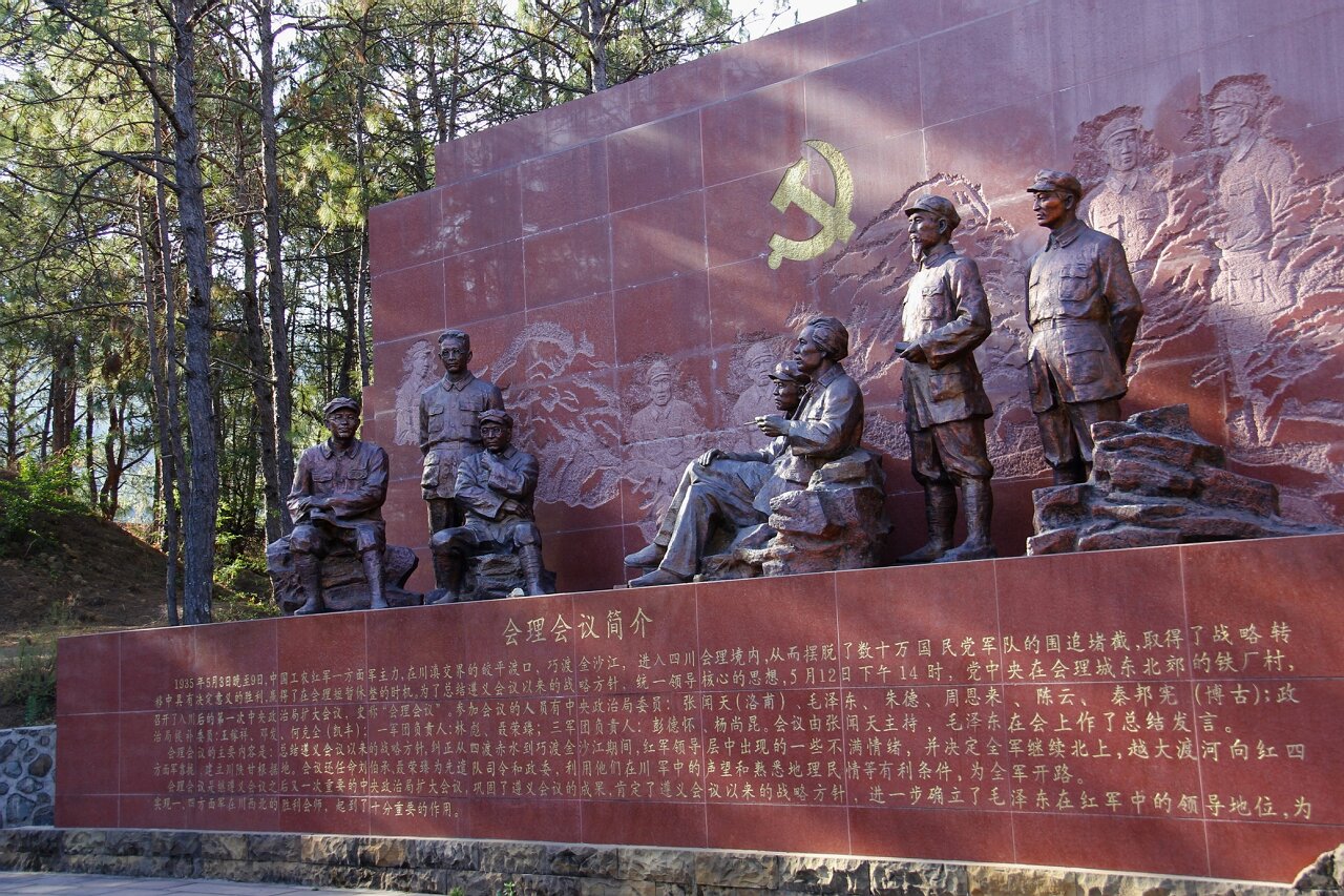 会理会议纪念馆,冕宁红军长征纪念馆 - 伤感说说吧