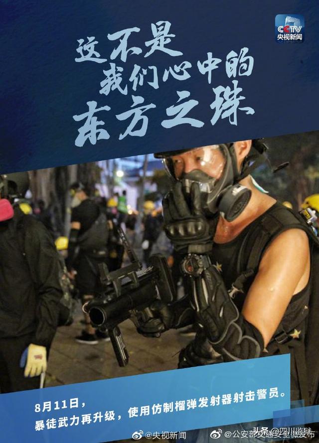 我为香港警察加油#任何人都不要低估我们维护国家主权安全,维护香港