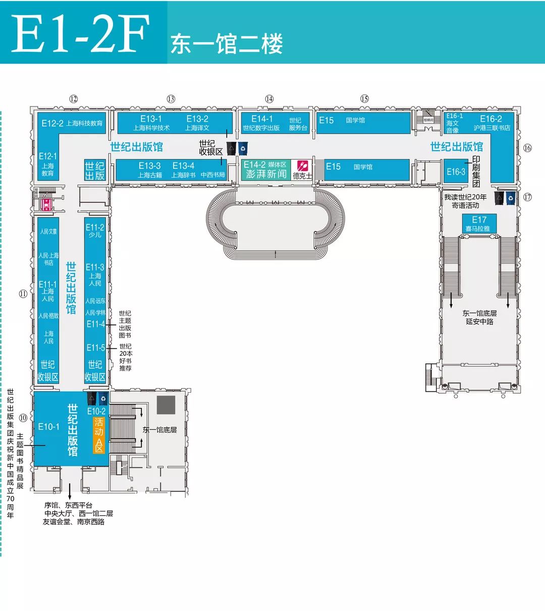 展馆平面图-东一馆底层