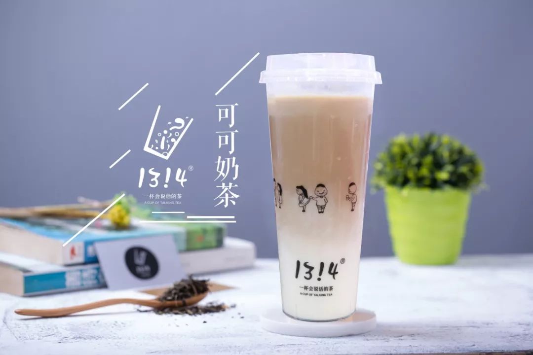 可可奶茶