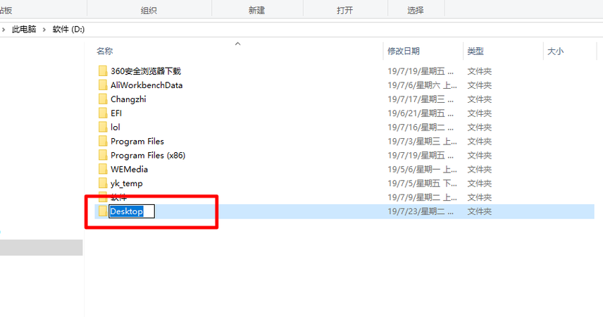 技术大咖必备的操作,怎么样修改系统桌面文件保存位置?