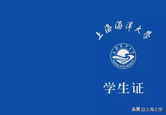 上海31所高校本科学生证大合集来找找有你的吗