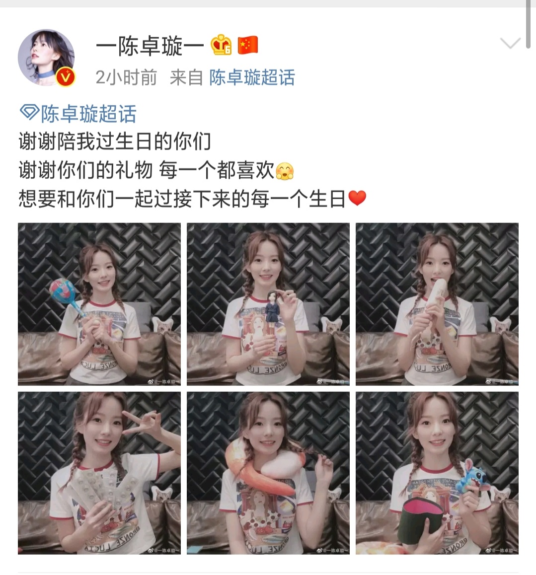 陈卓璇生日直播惊喜不断 "晓星尘"现身为"阿箐"庆生