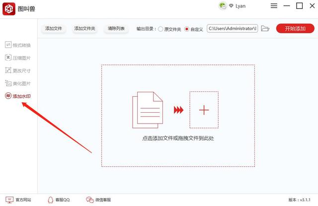 如何批量给图片添加图片水印?用这招就可以了!