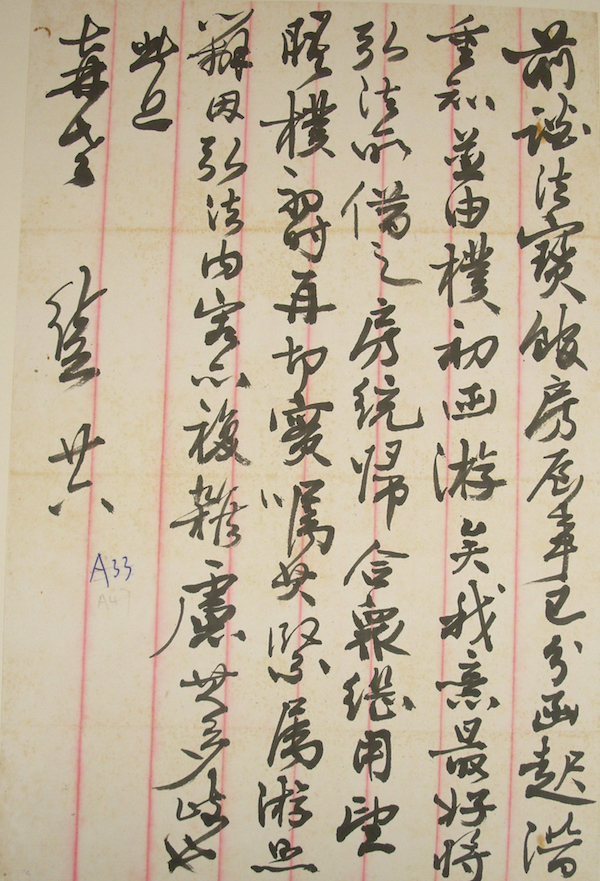 柳向春︱叶恭绰所建法宝馆出借与捐献事钩沉