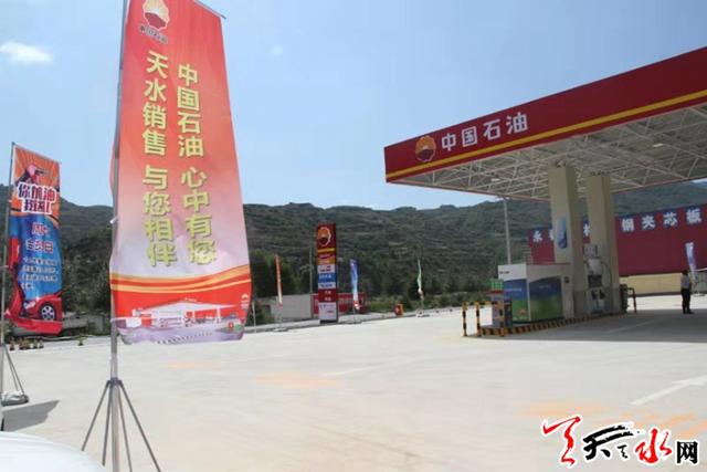 中国石油天水分公司武山四门加油站盛大开业